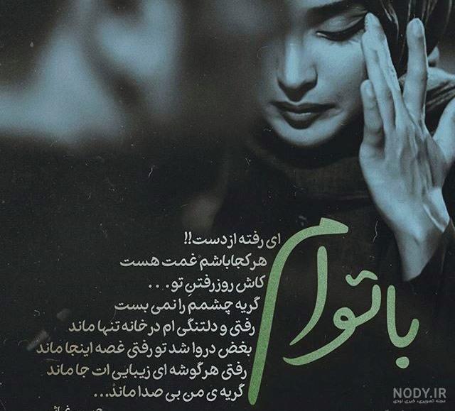 عکسهای غمگین متن دار پسرانه عکسهای غمگین متن دار پسرانه