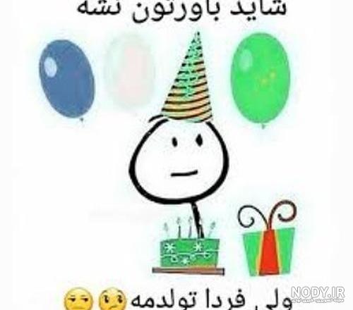 استوری تولدم مبارک استوری تولدم مبارک