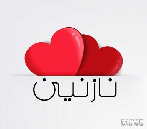 اهنگ تولد نازنین فاطمه