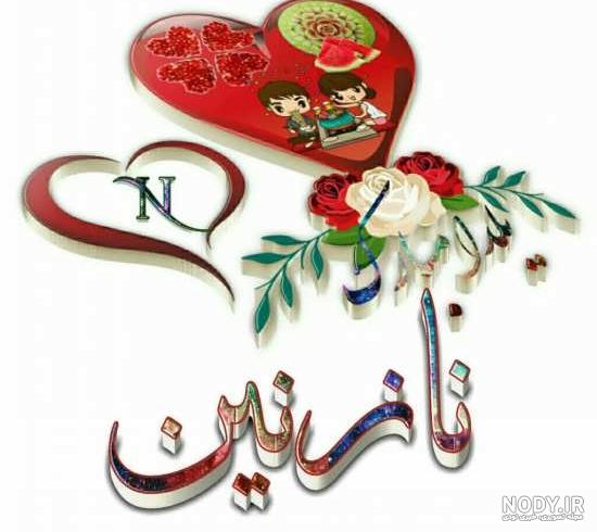 اهنگ تولد نازنین فاطمه