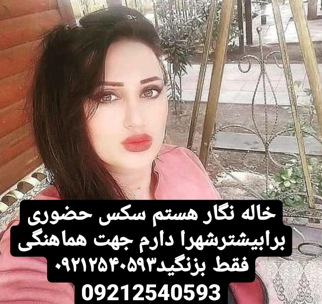 شماره تماس زنان صیغه ای تهران