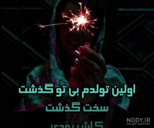 عکس تولدم مبارک غمگین دخترانه