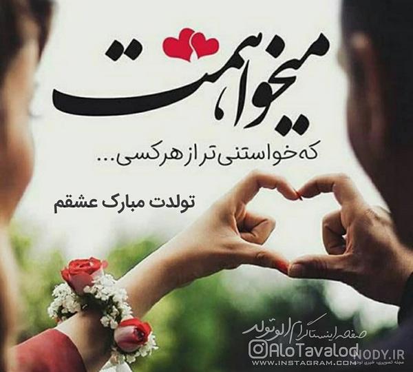 متن طولانی تبریک تولد همسر آذر ماهی متن طولانی تبریک تولد همسر آذر ماهی