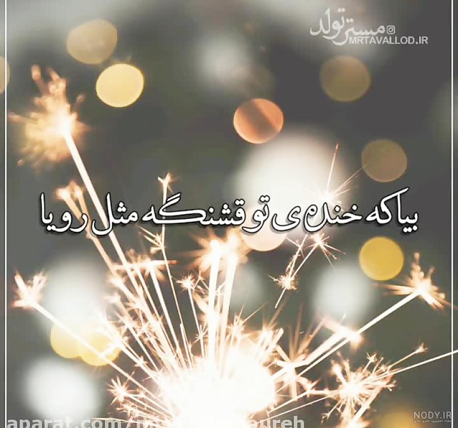 پروفایل علی جان تولدت مبارک