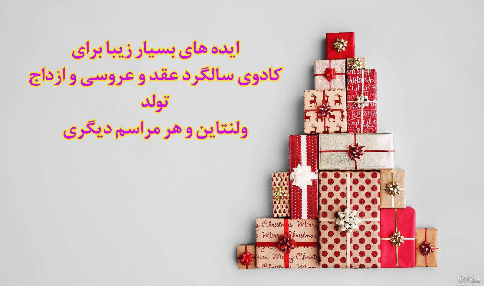 آهنگ سالگرد عقدمون مبارک عشقم