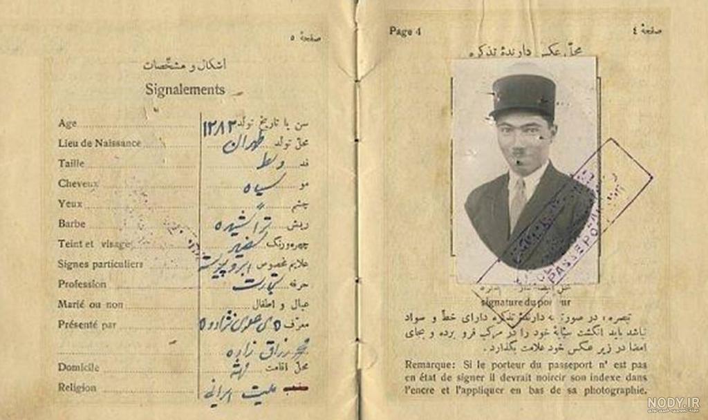 ابعاد عکس پاسپورت ایران