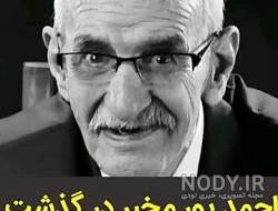 احمد فخر ویکی پدیا