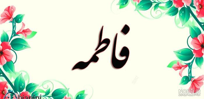 اسم ثنا یا سنا اسم ثنا یا سنا