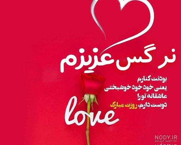 اسم نرگس برای پروفایل اسم نرگس برای پروفایل