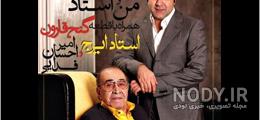 امیر احسان فدایی ویکی پدیا امیر احسان فدایی ویکی پدیا