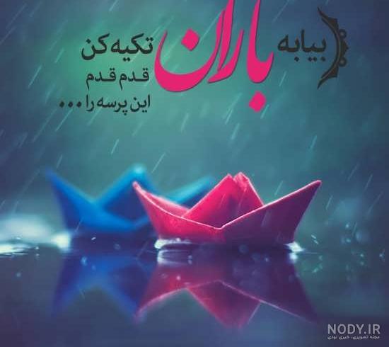 اهنگ تولد به اسم باران اهنگ تولد به اسم باران