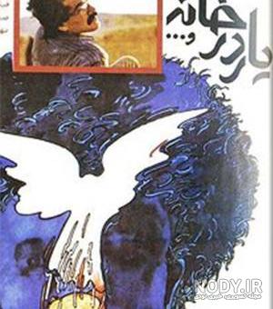 بازیگران ترک سریال مزد ترس