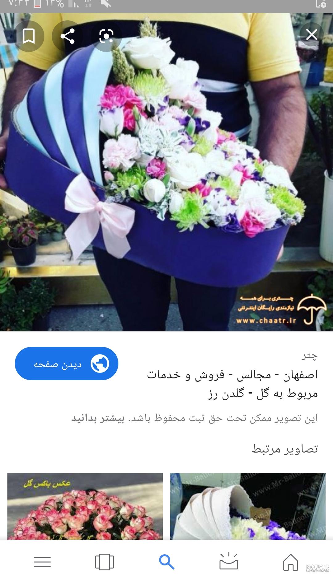 باکس گل برای زایمان باکس گل برای زایمان