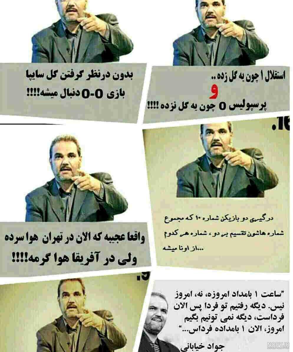 بیوگرافی جواد خیابانی
