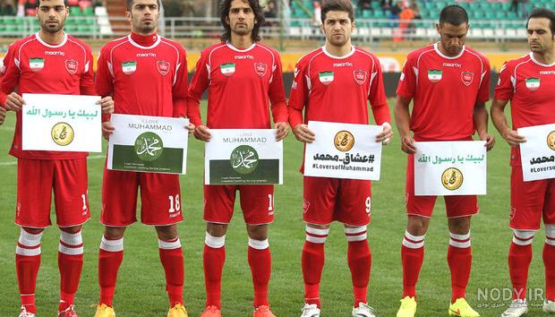 بیوگرافی پرسپولیسی کوتاه