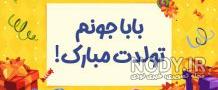 تولدت مبارک خواهر خوبم تولدت مبارک خواهر خوبم