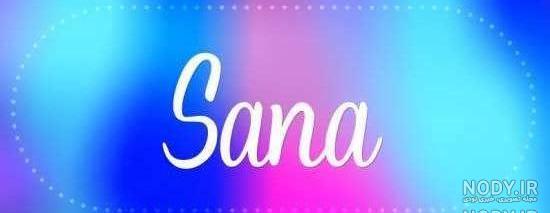 ثنا جان روزت مبارک