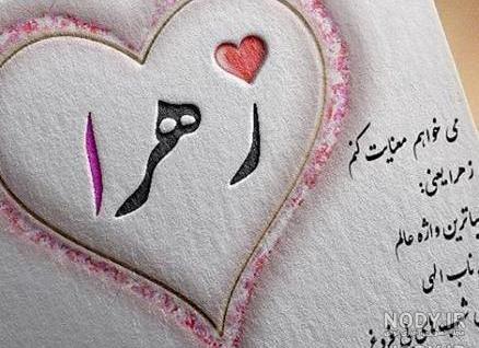 جدیدترین عکس نوشته زهرا جدیدترین عکس نوشته زهرا