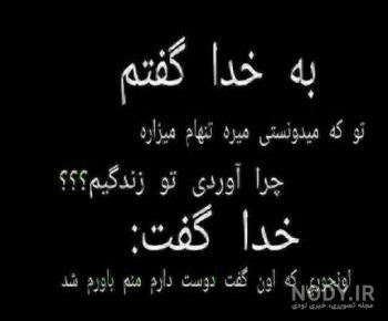 خدایا تو کمکم کن