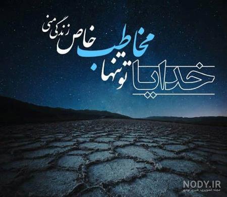 خدایا عزیزانم را محافظت کن