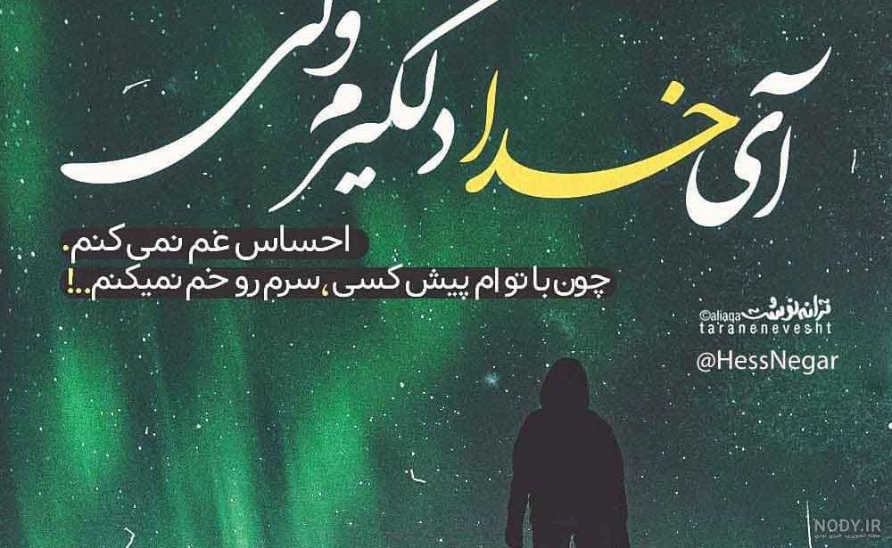 خسته ام از خودم خسته ام از خودم