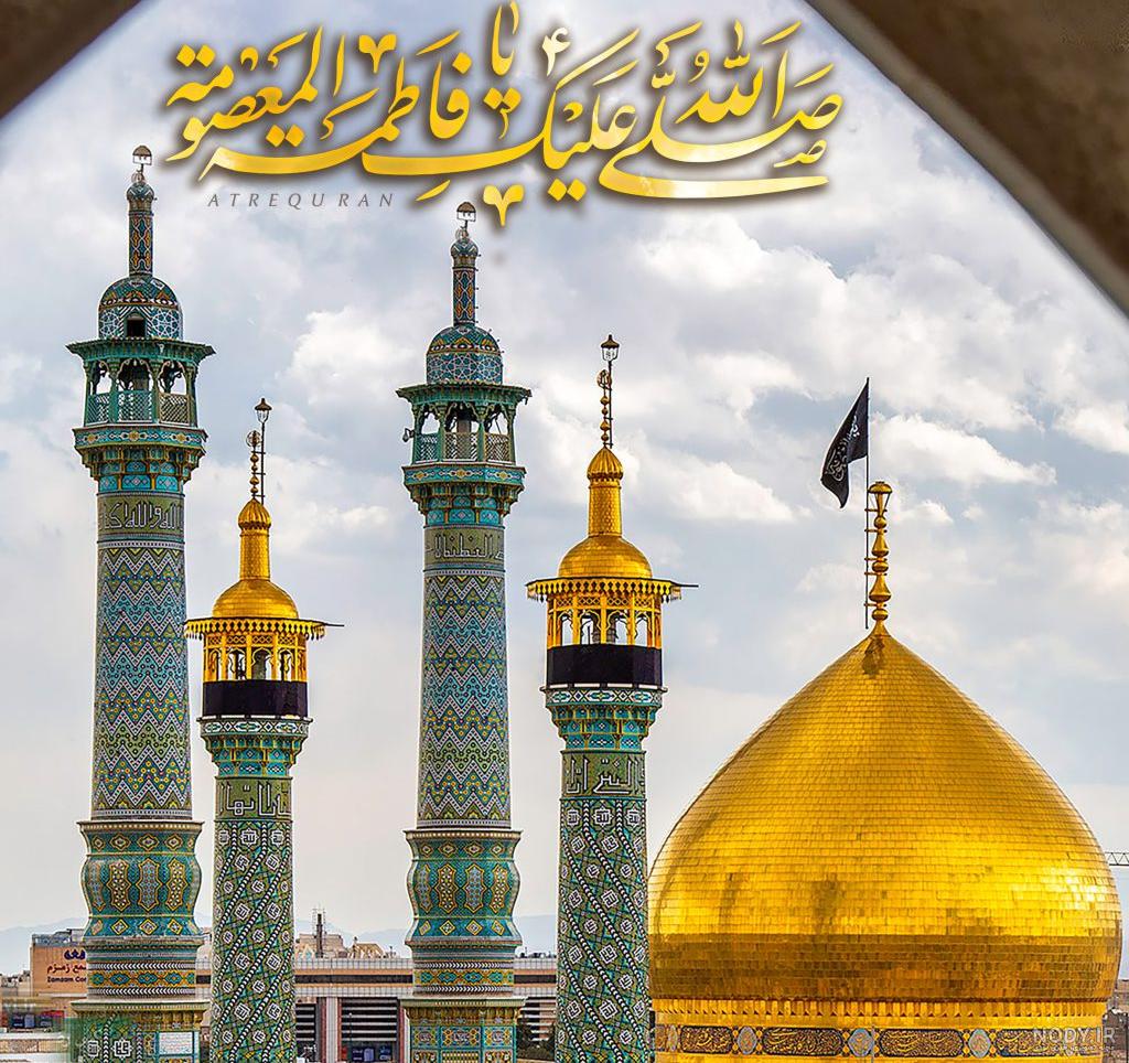دانلود عکس ولادت حضرت معصومه سلام الله علیها