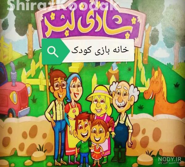 دانلود مستقیم بازی شادی لند