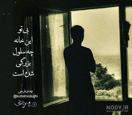 دلنوشته خدایا مواظب عزیزانم باش