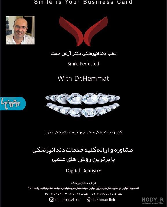 دندانپزشکی طرف قرارداد بیمه پارسیان اهواز دندانپزشکی طرف قرارداد بیمه پارسیان اهواز