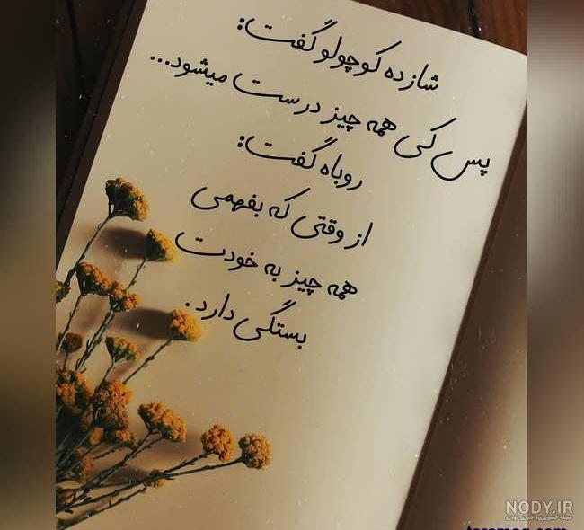 زهر آلود عکس نوشته طعنه دار خفن