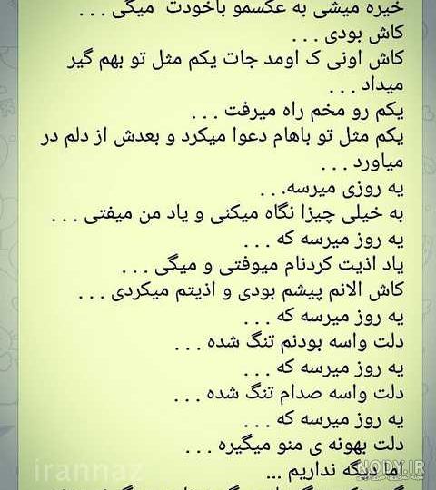زهر آلود پروفایل تیکه دار خفن