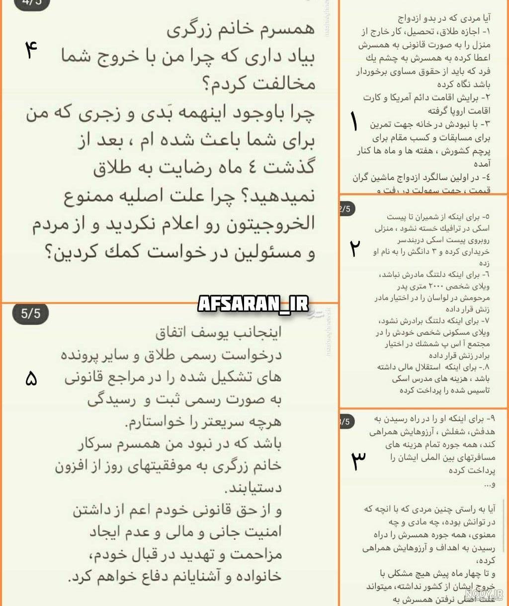 سمیرا زرگری و همسرش و فرزندش سمیرا زرگری و همسرش و فرزندش