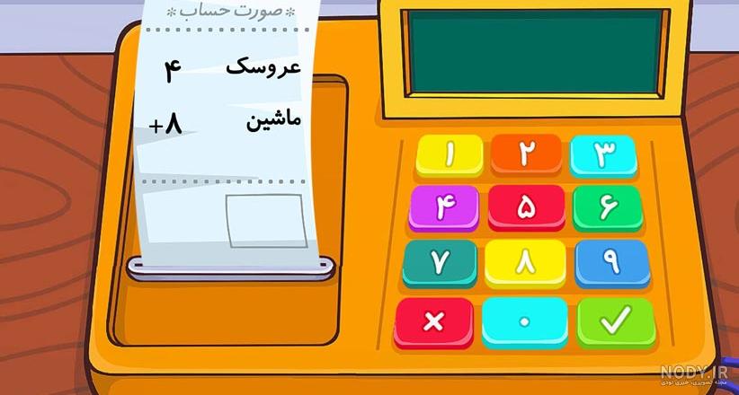 شادی لند فارسی