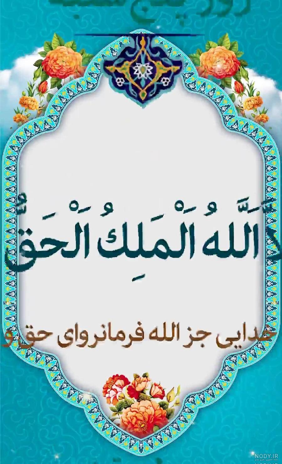 شعر کودکانه ایام هفته