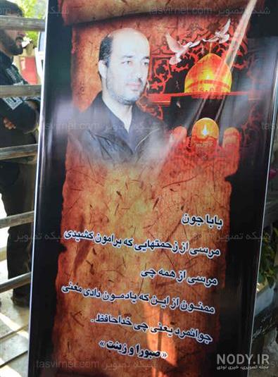 شهید مدافع حرم مسعود عسگری