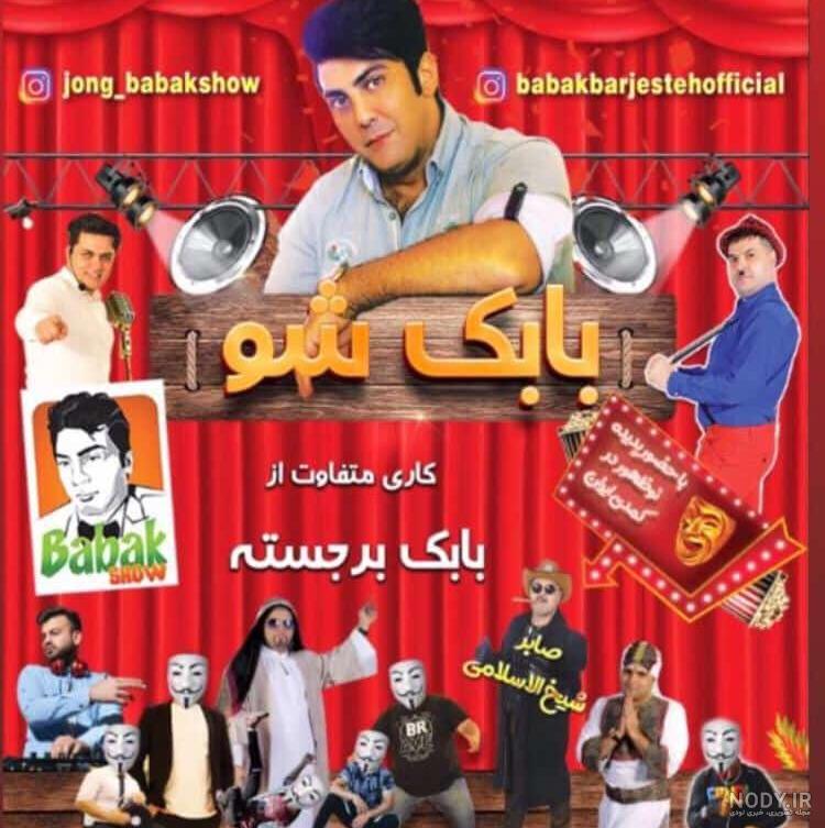 شیخ الاسلام اختلاس شیخ الاسلام اختلاس