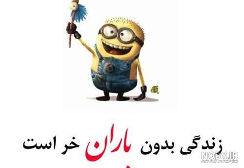 طراحی اسم باران به لاتین طراحی اسم باران به لاتین