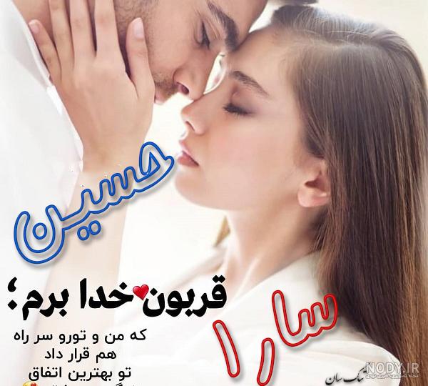 طرح اسم سارا انگلیسی طرح اسم سارا انگلیسی