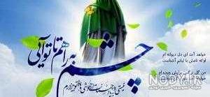 عکس امام زمان واقعی در ایران