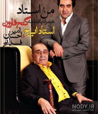 عکس امیر احسان فدایی عکس امیر احسان فدایی