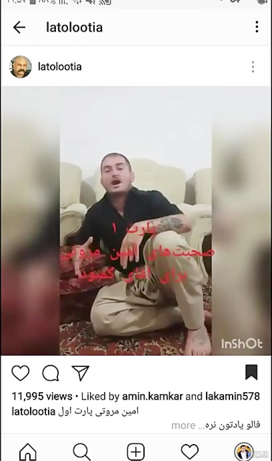 عکس امین مروتی