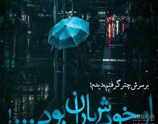 عکس باران برای پروفایل عکس باران برای پروفایل