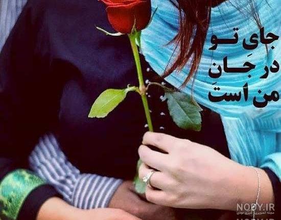 عکس برای وضعیت واتساپ عاشقانه