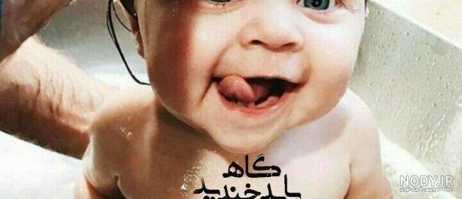 عکس بچه های خوشگل عکس بچه های خوشگل