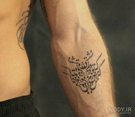 عکس تاتو متن فارسی عکس تاتو متن فارسی