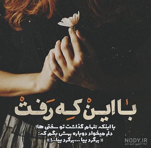 عکس تنهایی غمگین