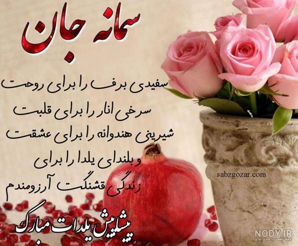 عکس تولدت مبارک رفیق قدیمی