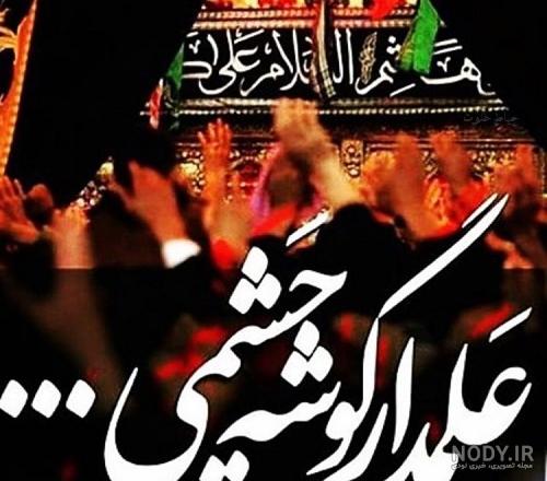 عکس حضرت ابوالفضل العباس