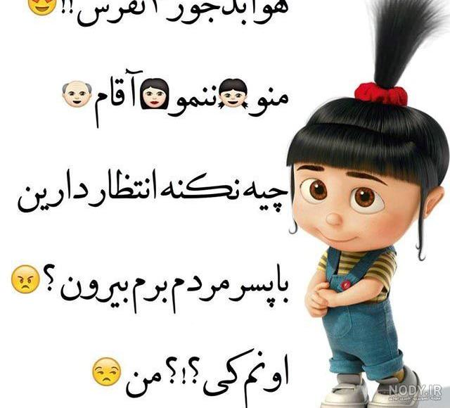 عکس خنده دار برای پروفایل