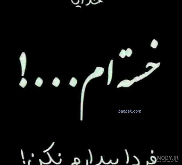 عکس دختر دل شکسته بدون متن